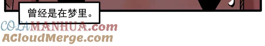 废柴狐阿桔 - 番外1 鬼屋探险 - 第28张图