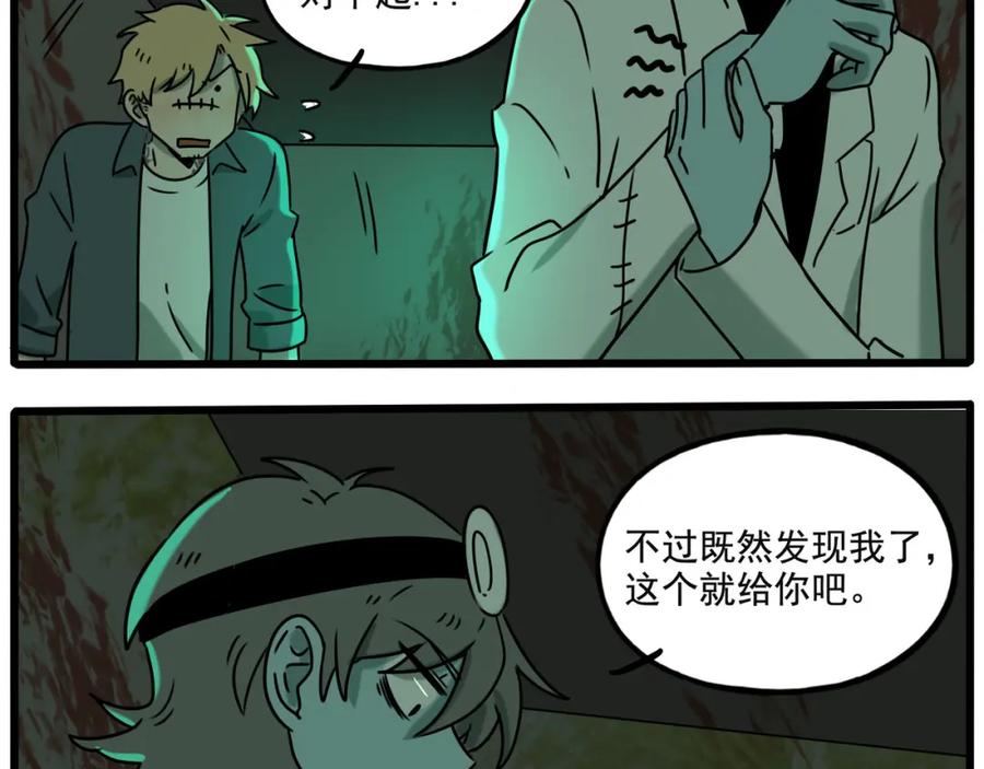 废柴狐阿桔 - 番外1 鬼屋探险 - 第59张图