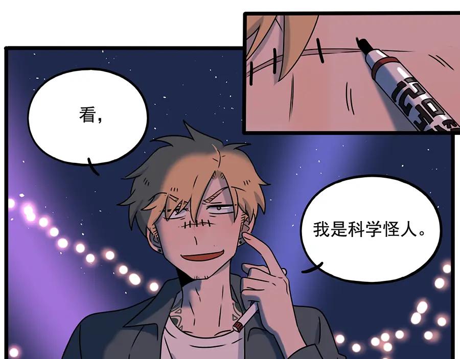 废柴狐阿桔 - 番外1 鬼屋探险 - 第11张图