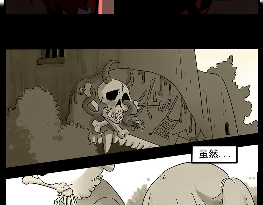 废柴狐阿桔 - 番外1 鬼屋探险 - 第26张图