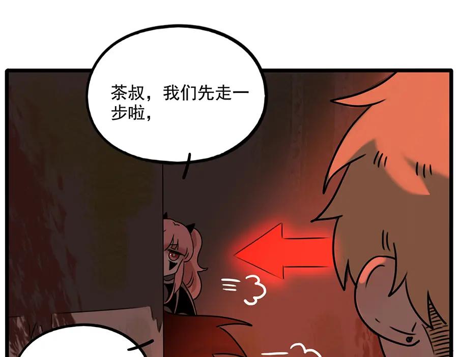 废柴狐阿桔 - 番外1 鬼屋探险 - 第20张图