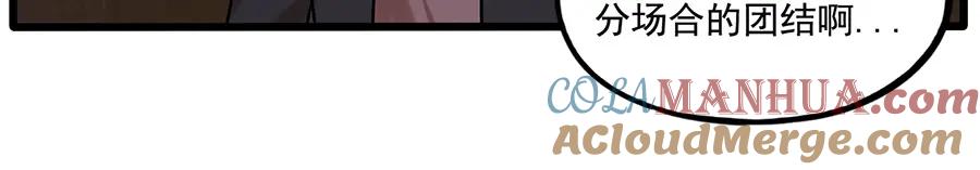 废柴狐阿桔 - 番外1 鬼屋探险 - 第19张图