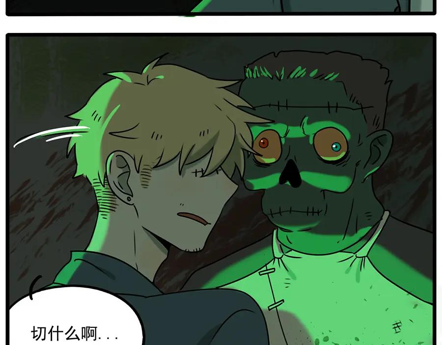 废柴狐阿桔 - 番外1 鬼屋探险 - 第36张图