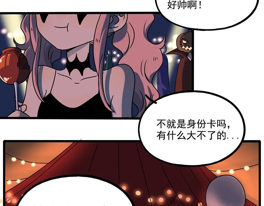 废柴狐阿桔 - 番外1 鬼屋探险 - 第3张图