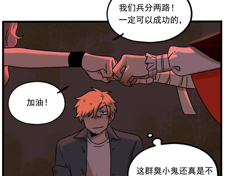 废柴狐阿桔 - 番外1 鬼屋探险 - 第18张图