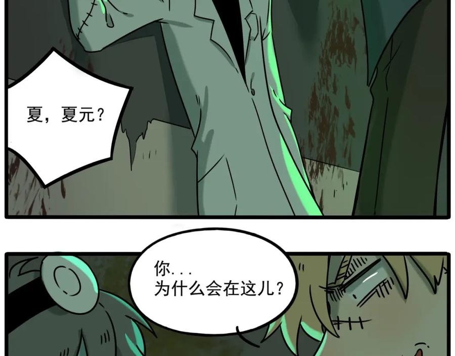 废柴狐阿桔 - 番外1 鬼屋探险 - 第57张图