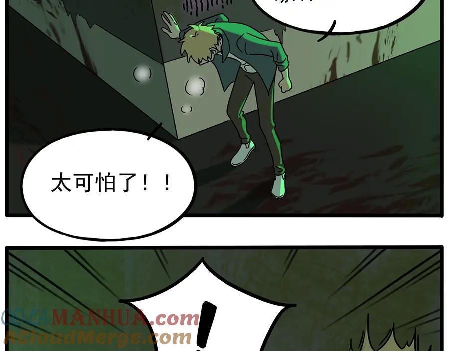 废柴狐阿桔 - 番外1 鬼屋探险 - 第52张图