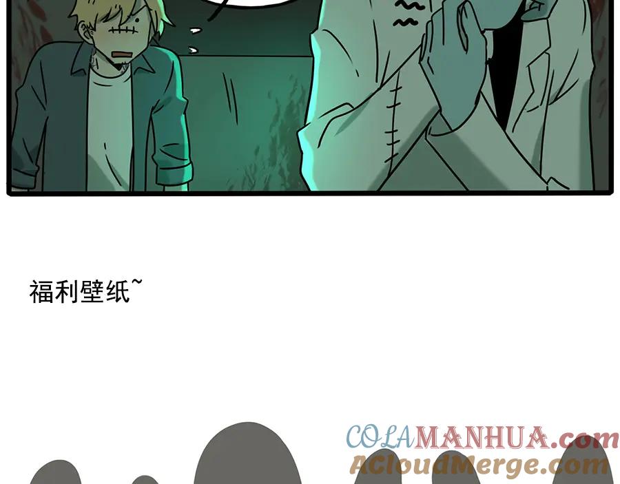 废柴狐阿桔 - 番外1 鬼屋探险 - 第70张图