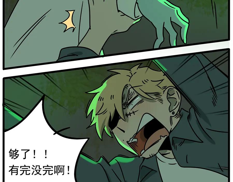 废柴狐阿桔 - 番外1 鬼屋探险 - 第54张图