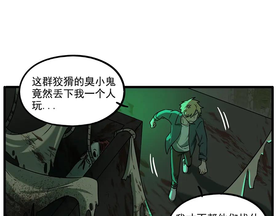 废柴狐阿桔 - 番外1 鬼屋探险 - 第32张图