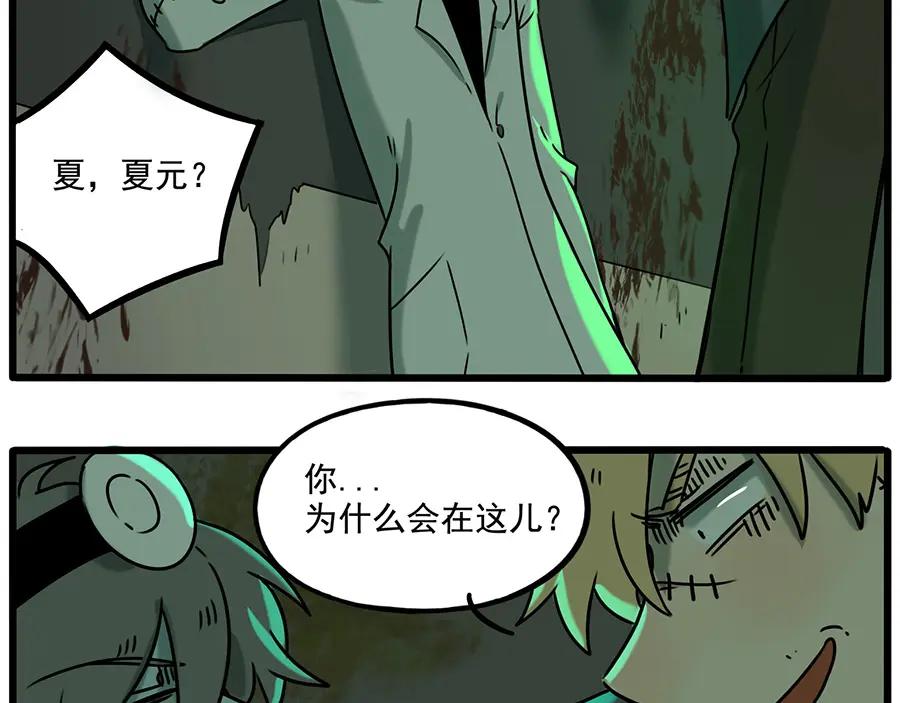 废柴狐阿桔 - 番外1 鬼屋探险 - 第68张图