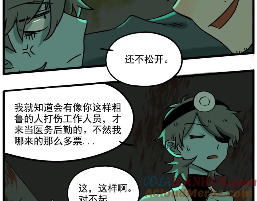 废柴狐阿桔 - 番外1 鬼屋探险 - 第58张图