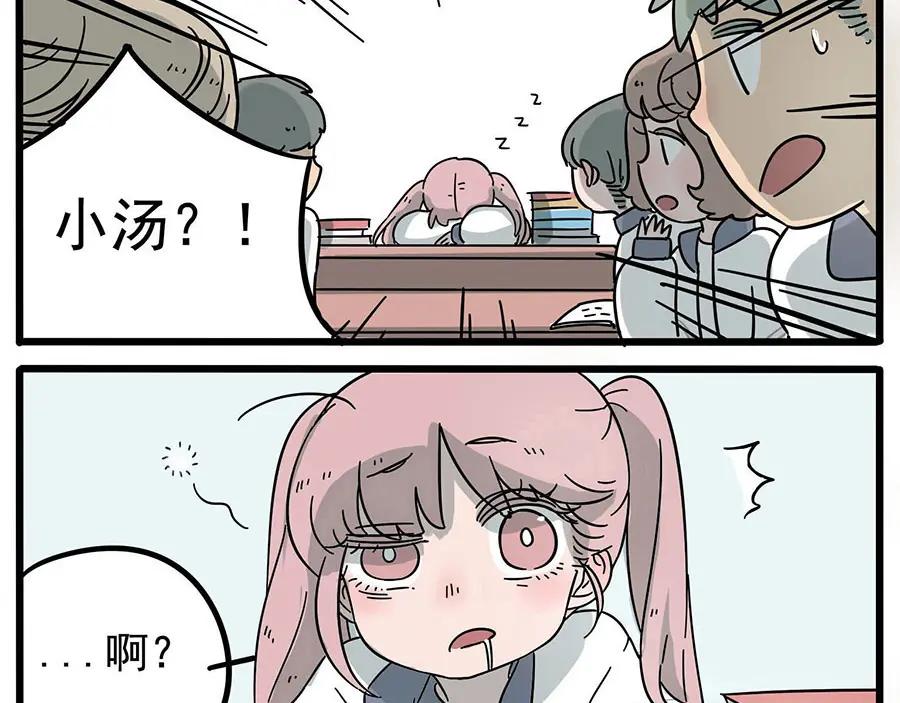 废柴狐阿桔 - 第15话 - 第26张图