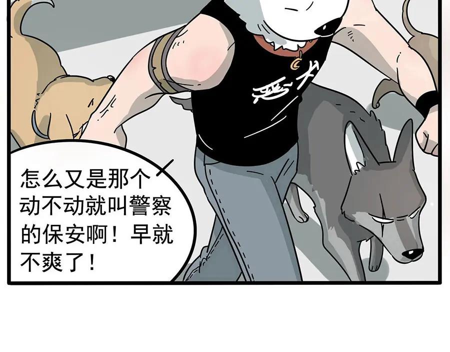 废柴狐阿桔 - 第15话 - 第22张图