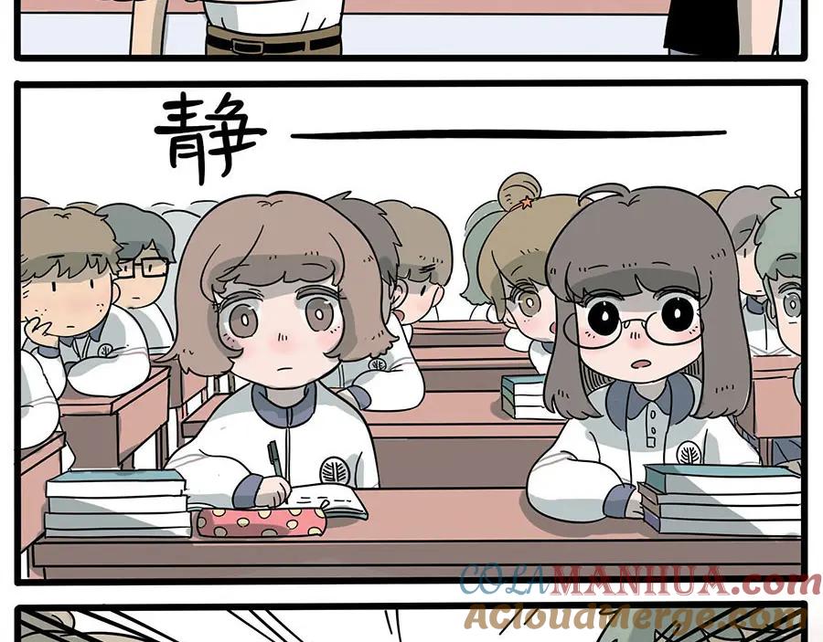 废柴狐阿桔 - 第15话 - 第25张图