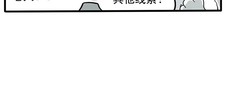 废柴狐阿桔 - 第15话 - 第10张图