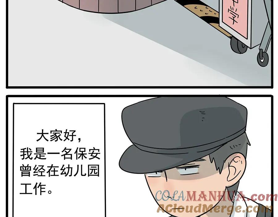 废柴狐阿桔 - 第15话 - 第15张图