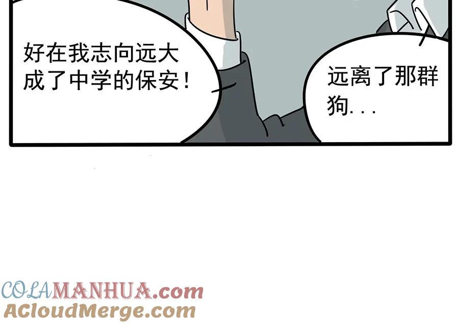 废柴狐阿桔 - 第15话 - 第19张图