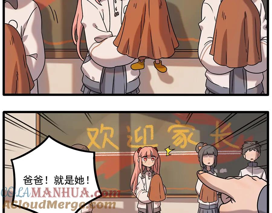 废柴狐阿桔 - 番外2 小汤的家长会 - 第31张图