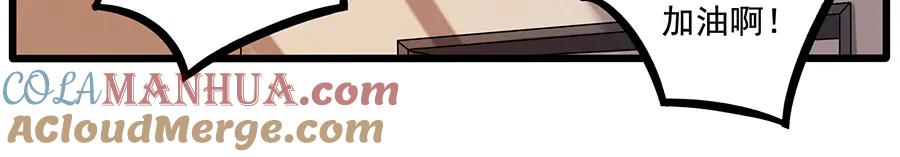 废柴狐阿桔 - 番外2 小汤的家长会 - 第19张图