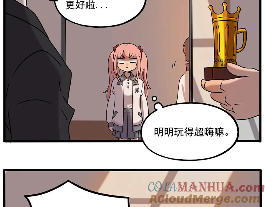 废柴狐阿桔 - 番外2 小汤的家长会 - 第22张图