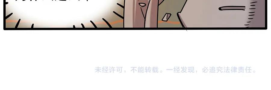 废柴狐阿桔 - 番外2 小汤的家长会 - 第53张图