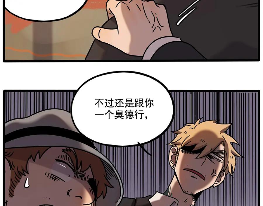 废柴狐阿桔 - 番外2 小汤的家长会 - 第41张图