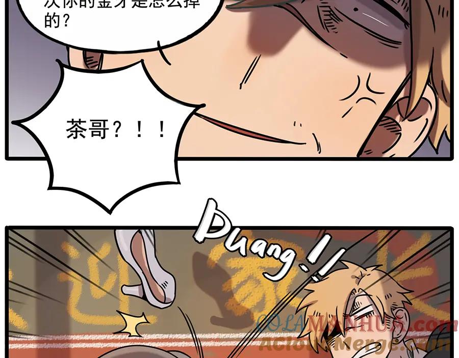 废柴狐阿桔 - 番外2 小汤的家长会 - 第43张图