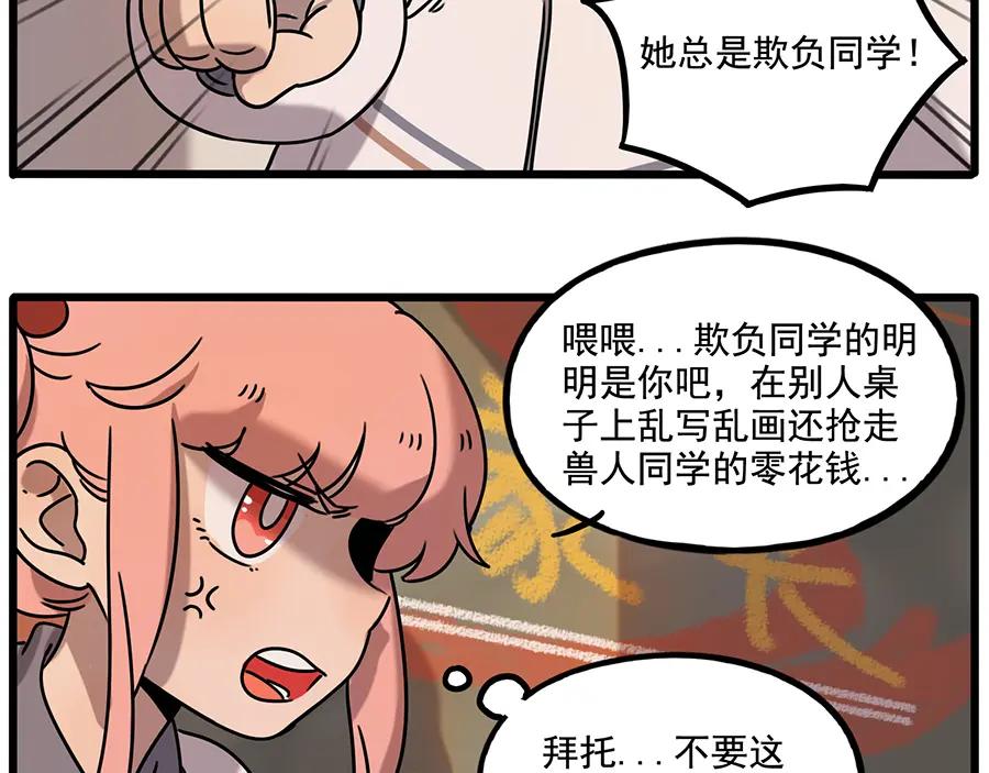 废柴狐阿桔 - 番外2 小汤的家长会 - 第33张图