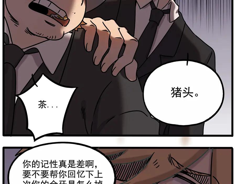 废柴狐阿桔 - 番外2 小汤的家长会 - 第42张图