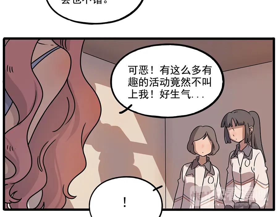 废柴狐阿桔 - 番外2 小汤的家长会 - 第14张图