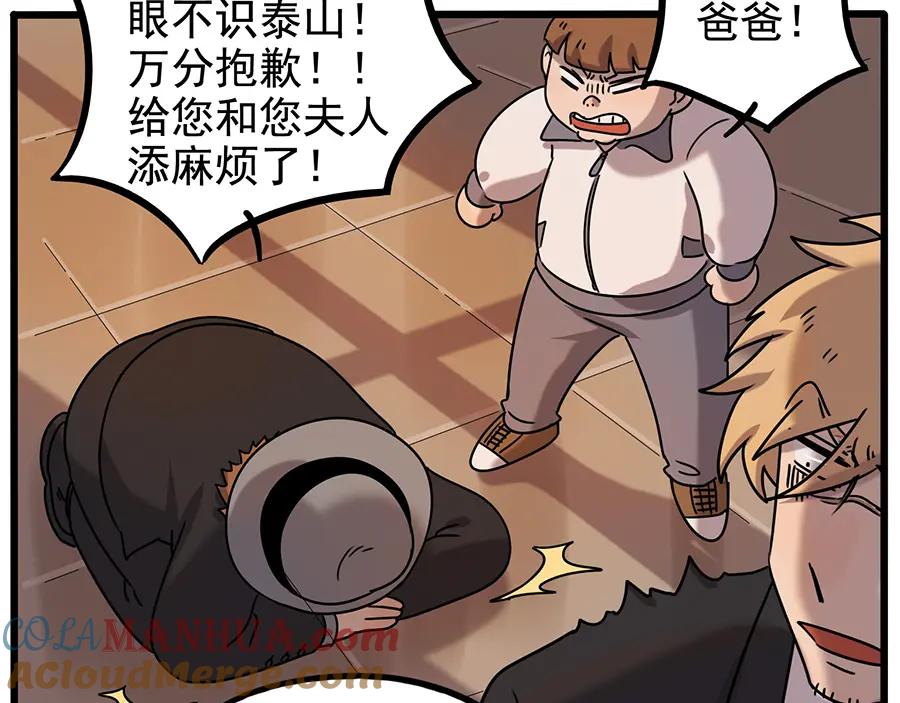 废柴狐阿桔 - 番外2 小汤的家长会 - 第49张图