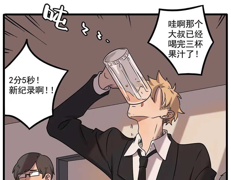 废柴狐阿桔 - 番外2 小汤的家长会 - 第20张图