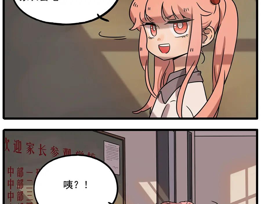 废柴狐阿桔 - 番外2 小汤的家长会 - 第17张图