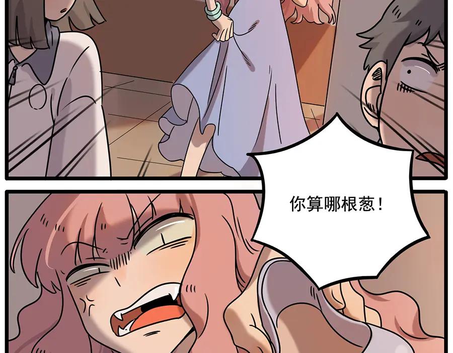 废柴狐阿桔 - 番外2 小汤的家长会 - 第45张图