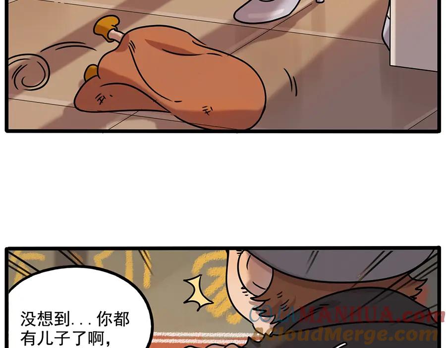 废柴狐阿桔 - 番外2 小汤的家长会 - 第40张图