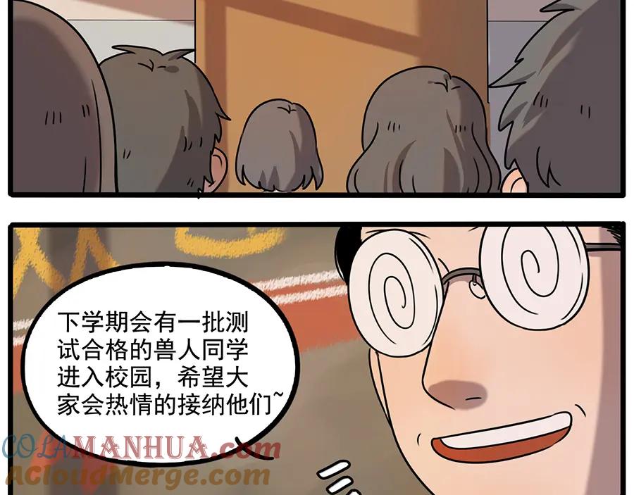 废柴狐阿桔 - 番外2 小汤的家长会 - 第25张图