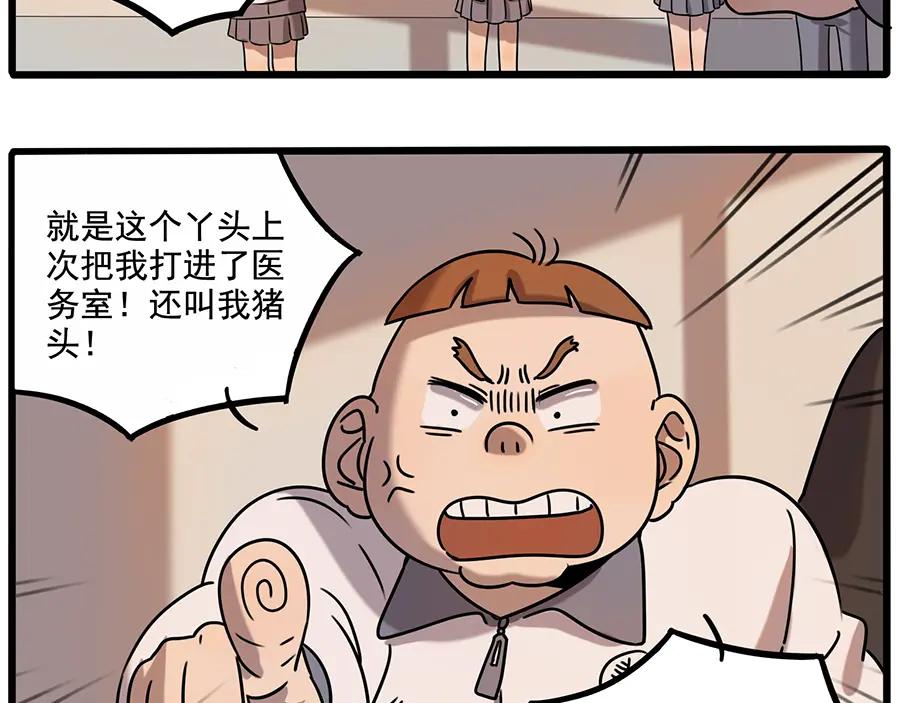 废柴狐阿桔 - 番外2 小汤的家长会 - 第32张图