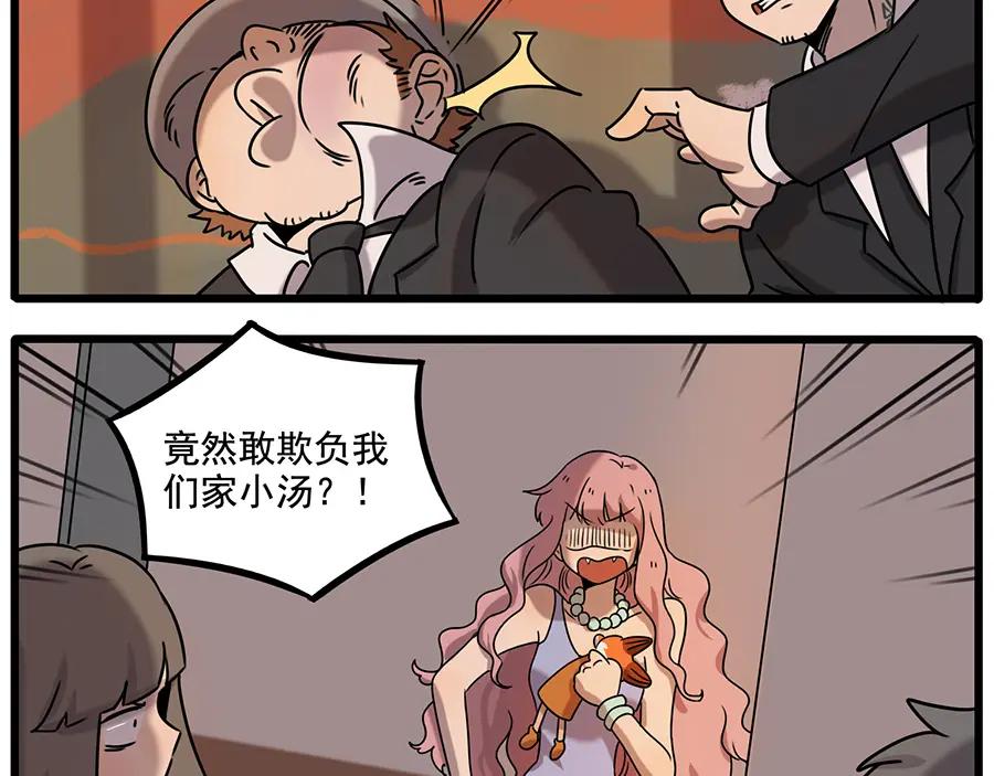 废柴狐阿桔 - 番外2 小汤的家长会 - 第44张图