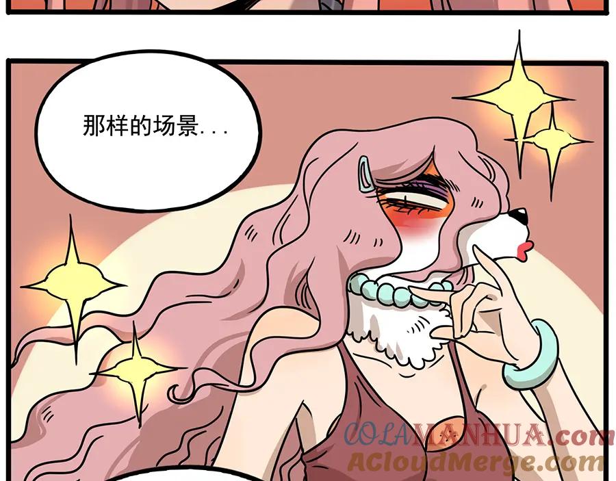 废柴狐阿桔 - 番外2 小汤的家长会 - 第7张图