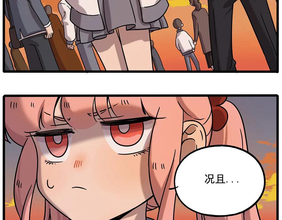 废柴狐阿桔 - 番外2 小汤的家长会 - 第6张图