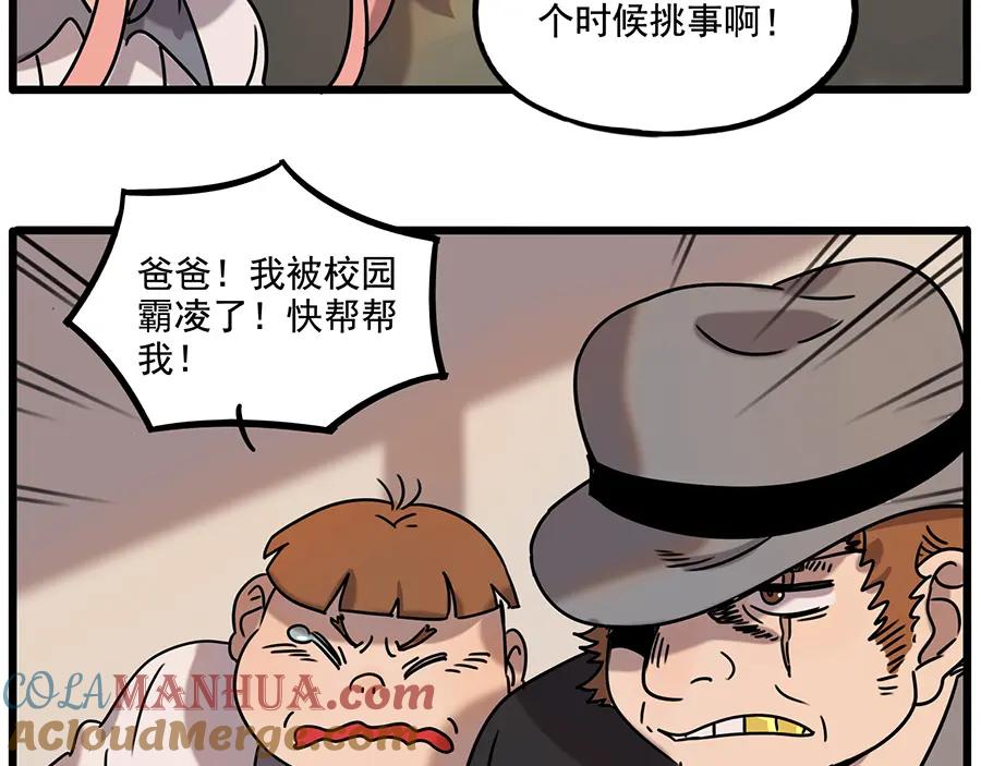 废柴狐阿桔 - 番外2 小汤的家长会 - 第34张图