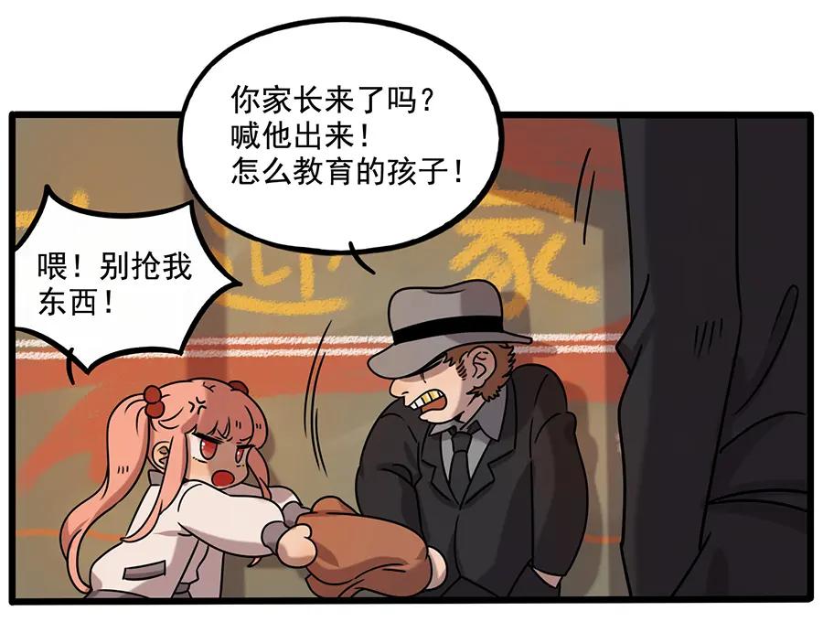 废柴狐阿桔 - 番外2 小汤的家长会 - 第38张图