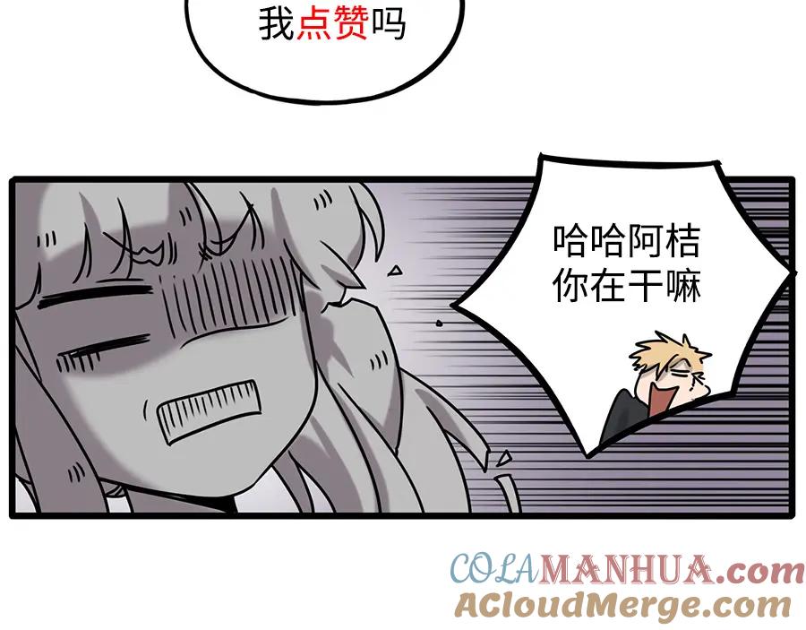 废柴狐阿桔 - 番外2 小汤的家长会 - 第58张图