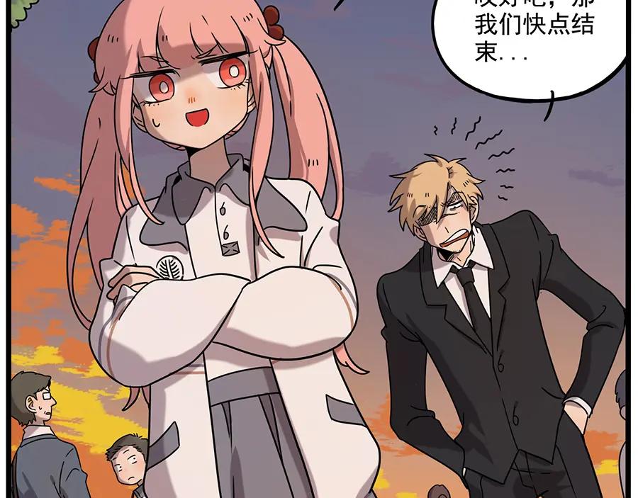 废柴狐阿桔 - 番外2 小汤的家长会 - 第5张图