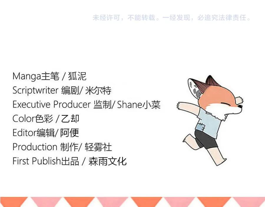 废柴狐阿桔 - 番外3 野外度假（上） - 第47张图