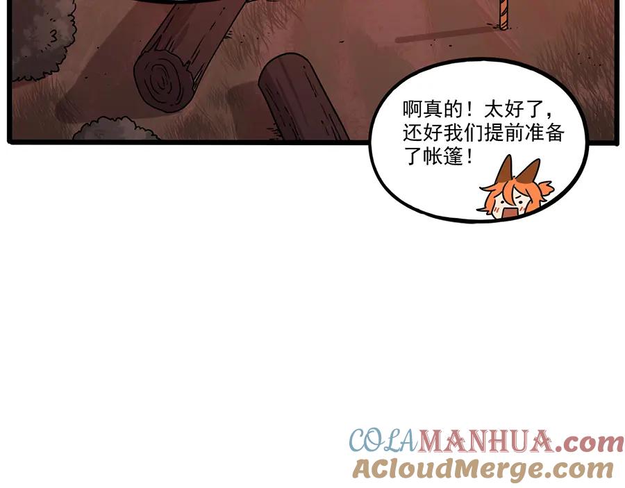 废柴狐阿桔 - 番外3 野外度假（上） - 第22张图