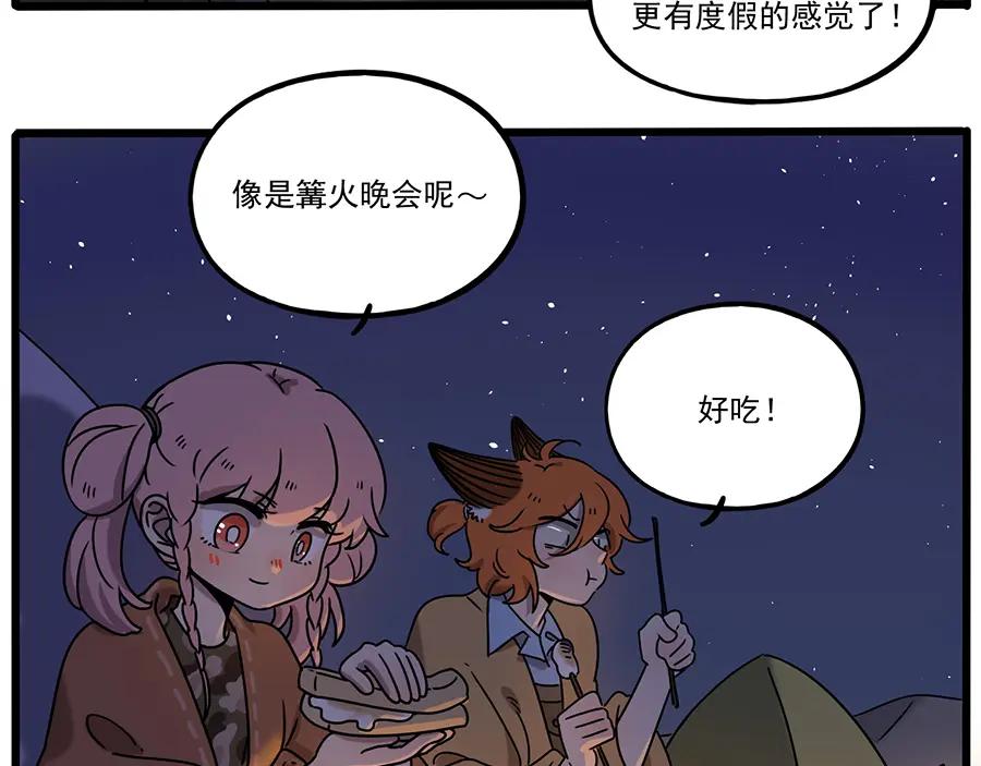 废柴狐阿桔 - 番外3 野外度假（上） - 第24张图