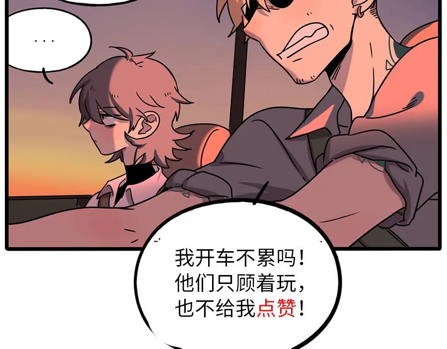 废柴狐阿桔 - 番外3 野外度假（上） - 第53张图