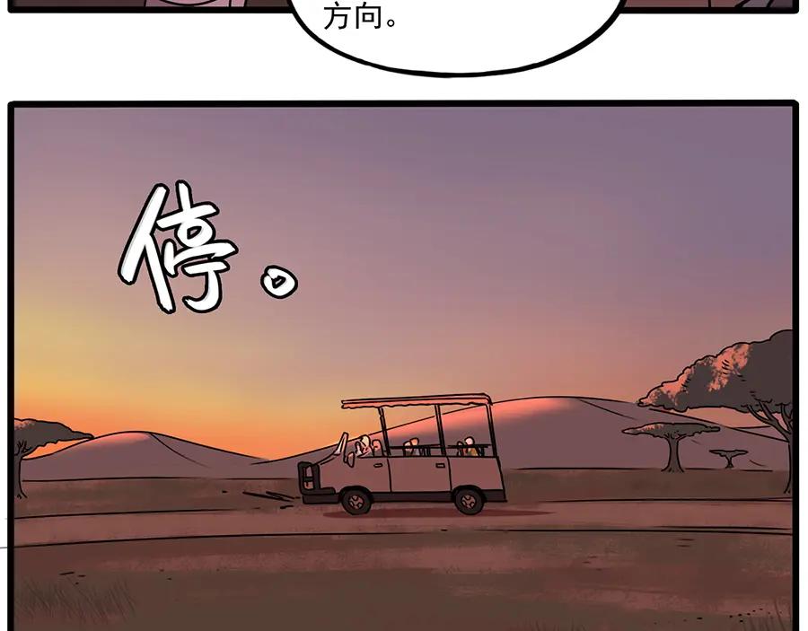 废柴狐阿桔 - 番外3 野外度假（上） - 第17张图